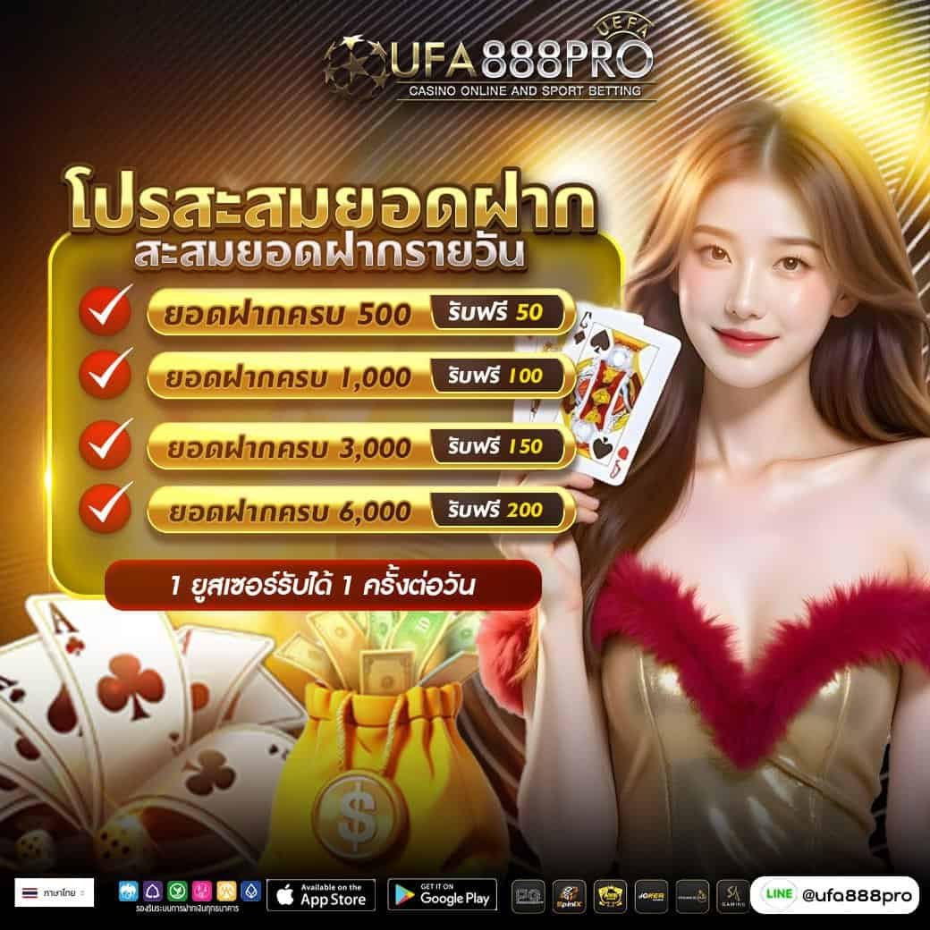 ufabet คืนค่าคอม