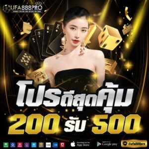 สมัครสมาชิก ufabet